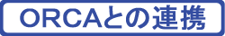 ORCA�A�g