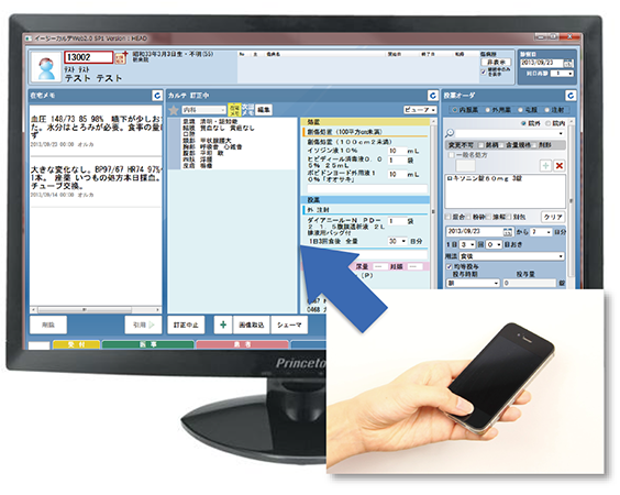 イージーカルテWeb2.0との連携 イージーカルテWeb2.0との連携